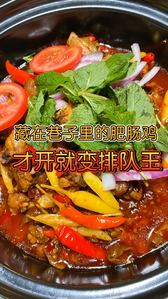 才开了几天就开始排队的肥肠鸡火锅让我第一次吃了5碗饭