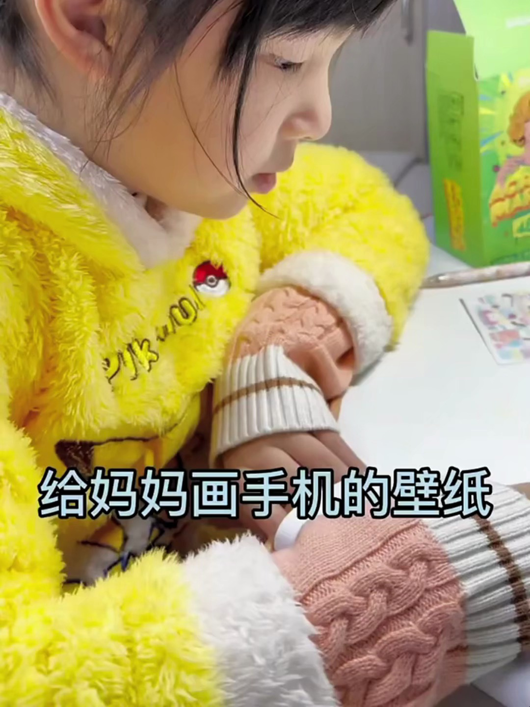 就给妈妈画手机壁纸,怎么就没老爸的份呢
