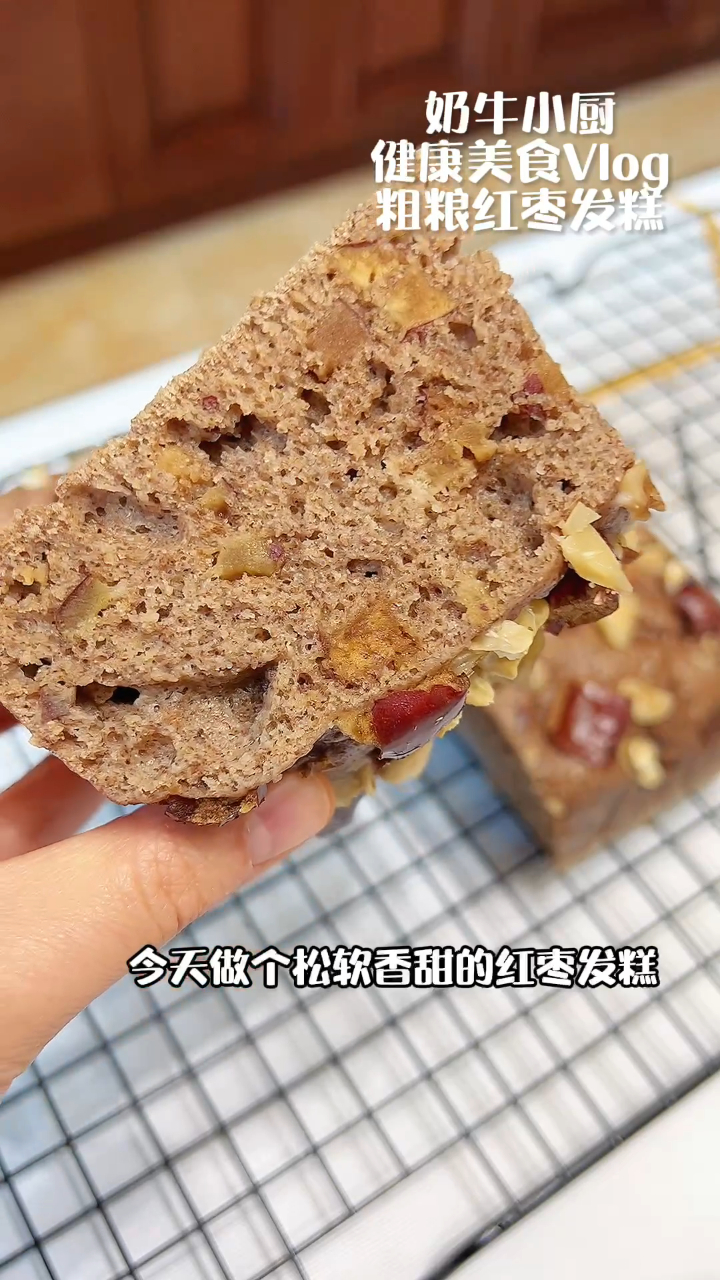 健康粗粮版红枣发糕,无糖无油版哒,好吃又无负担哦~喜欢甜的可以加点代糖