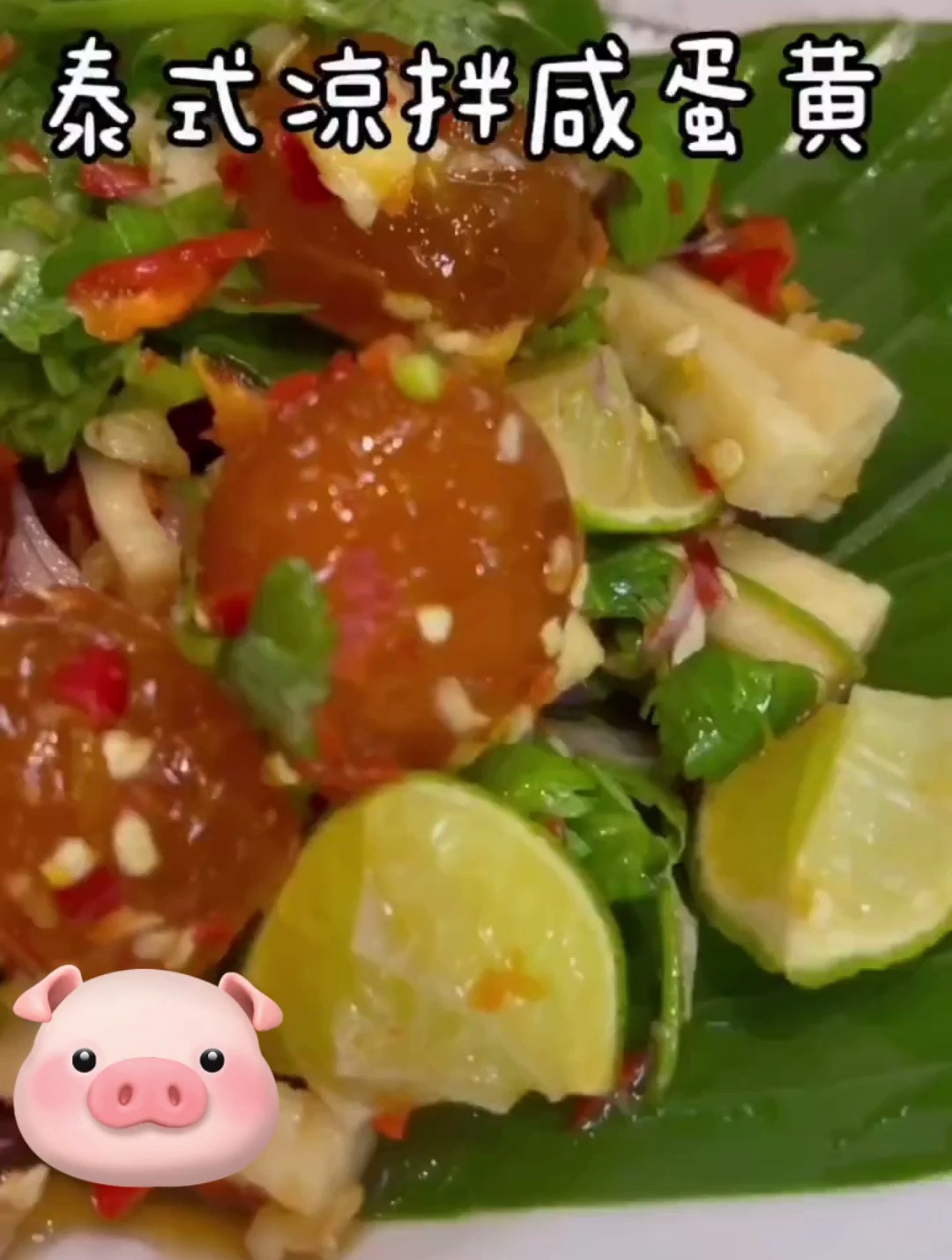 ～咸鸭蛋你们怎么吃啊