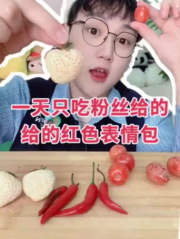 挑战抽到什么颜色吃什么颜色的表情包