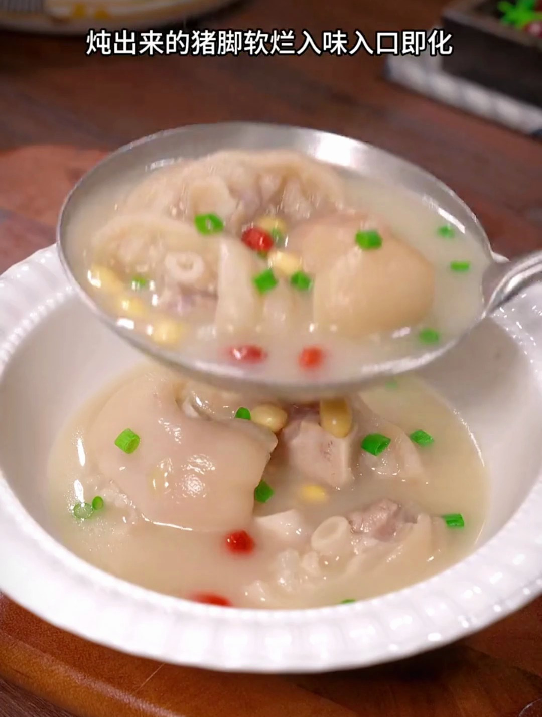 黄豆猪蹄汤,软烂入味入口即化