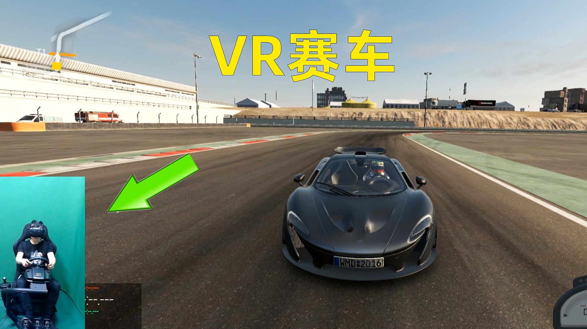 [图]VR赛车计划:用VR玩赛车碰撞是一种什么感觉,会晕吗?雷哥玩VR