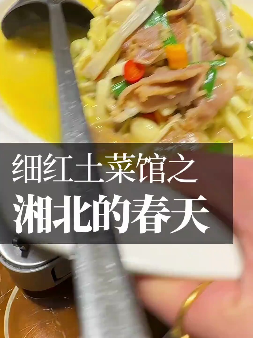长沙的华容特色菜,实惠又鲜润,新店闪亮登场