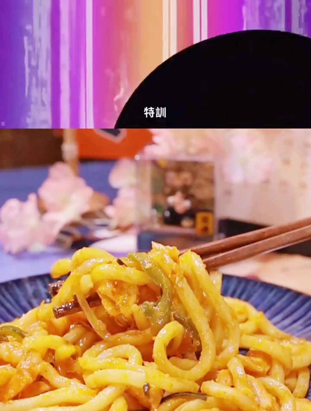 炒乌冬面,乌冬面真的是yyds,这样做超好吃!