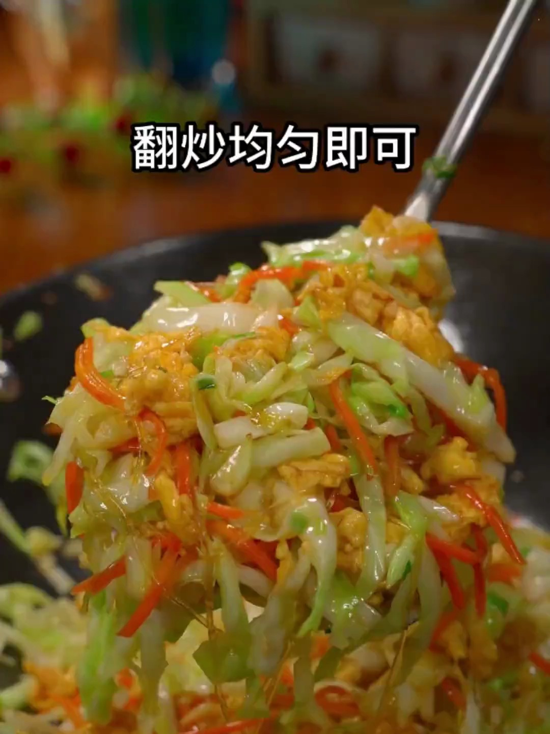 以后包菜买回来,就像我这样做成 包菜粉丝炒鸡蛋 做法简单又美味
