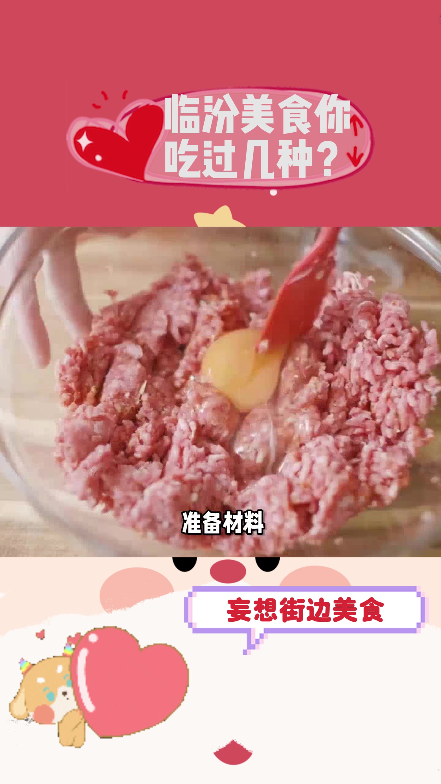 牛肉丸子面、洪洞蒸饭、油茶面,临汾美食你吃过几种?