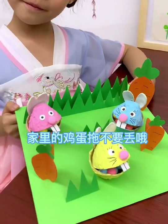 鸡蛋托做小兔叽家里的鸡蛋托不要丢,废物利用起来