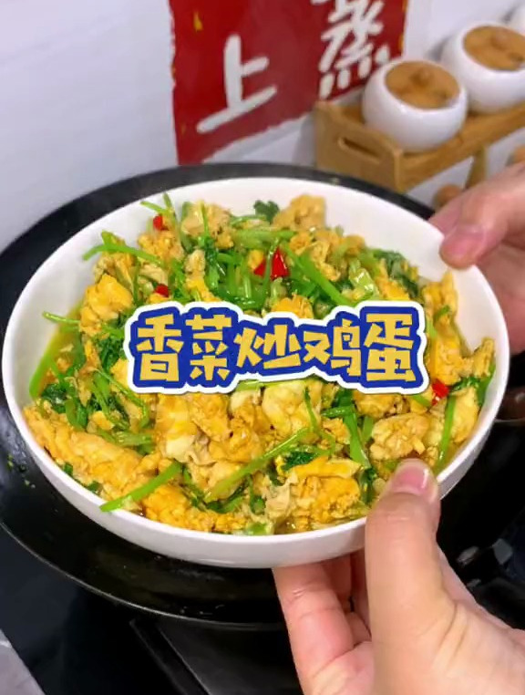 这道香菜炒鸡蛋简直就是下饭神器!味道真的绝了好吃到跺脚