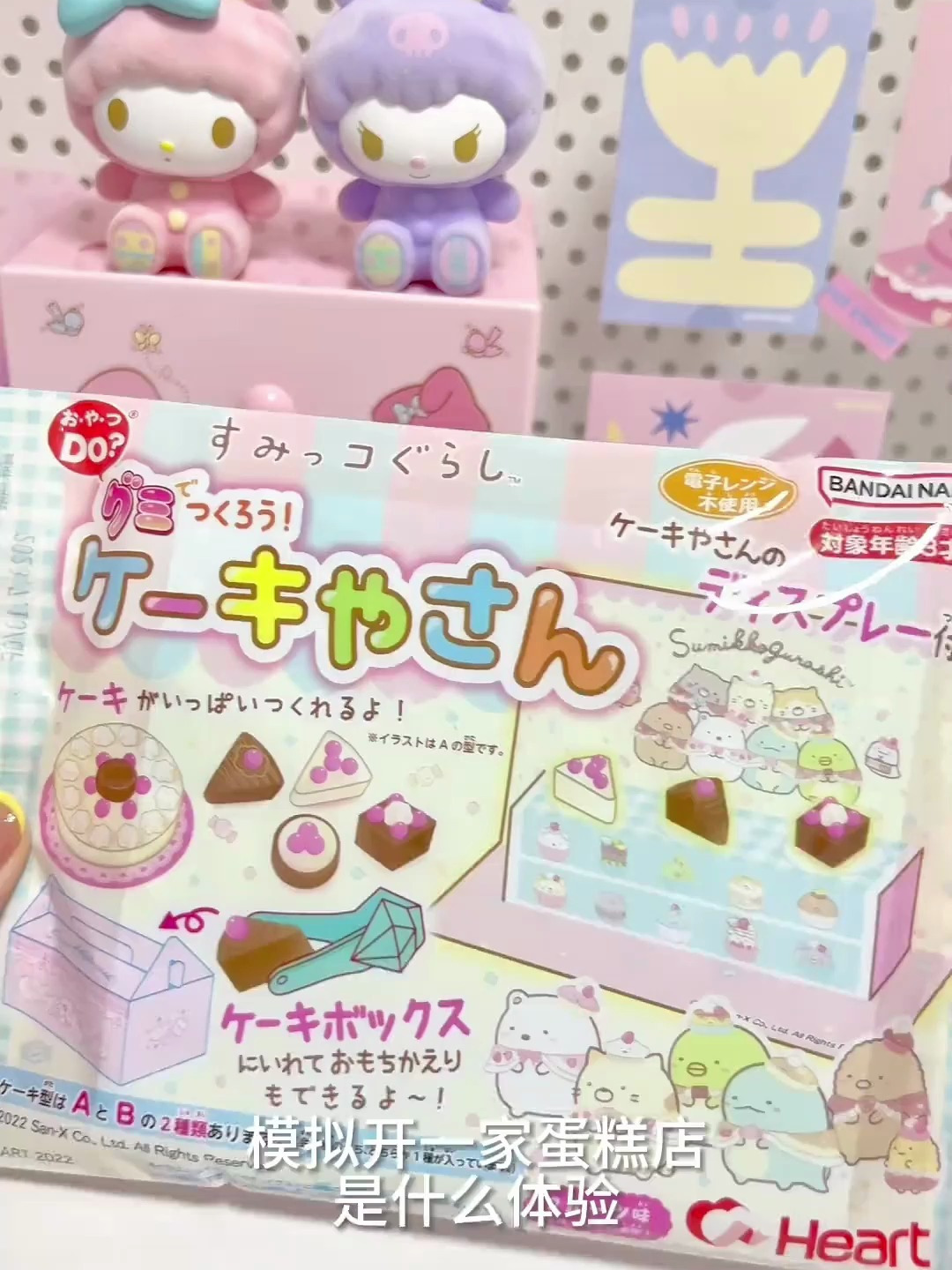 大人也要玩玩具 模拟开一家蛋糕店