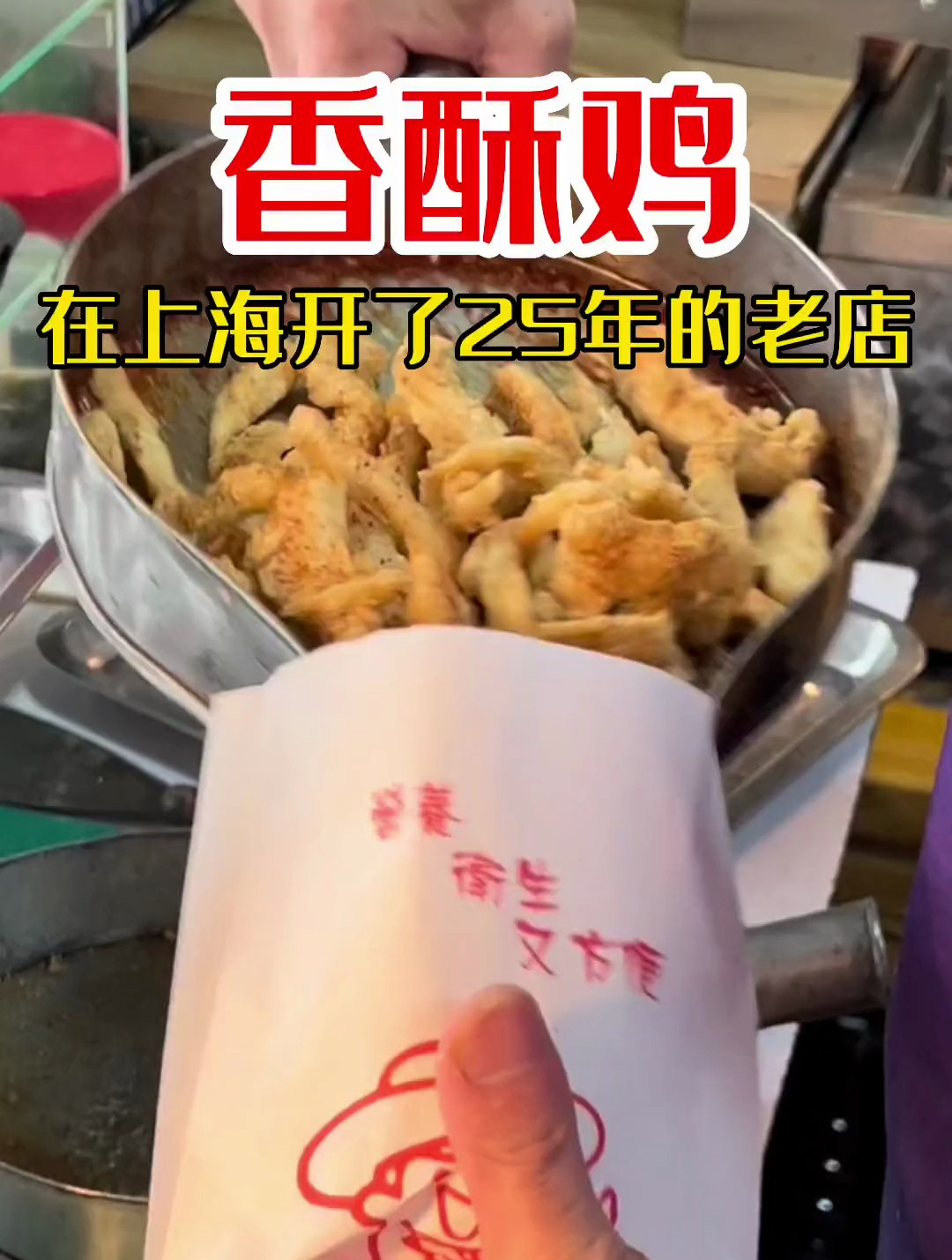 20块钱超大份的香酥鸡!这是本座遇到三界中蕞热情的女娘!
