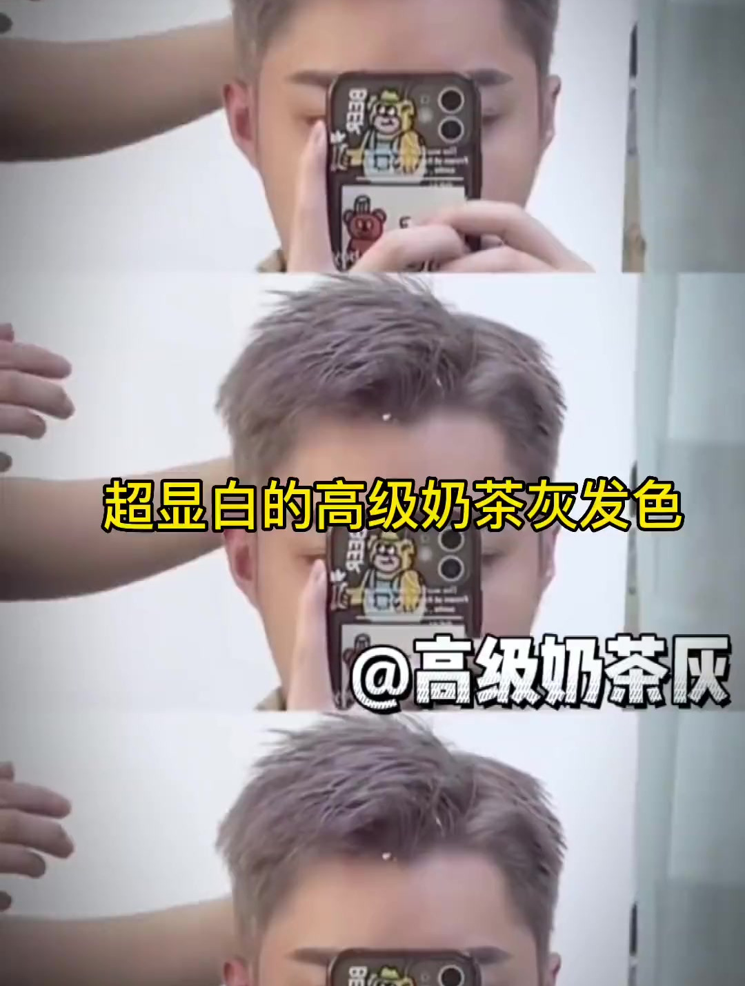 男生夏季新发色高级奶奶灰、显白又帅气