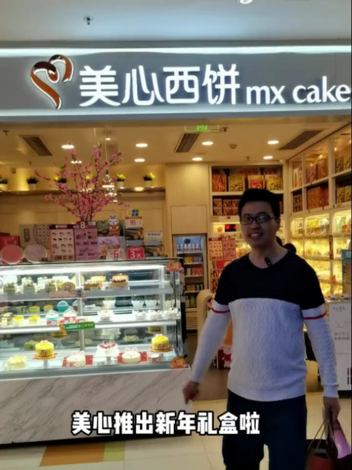 过年走亲访友送什么美心西饼新年礼盒