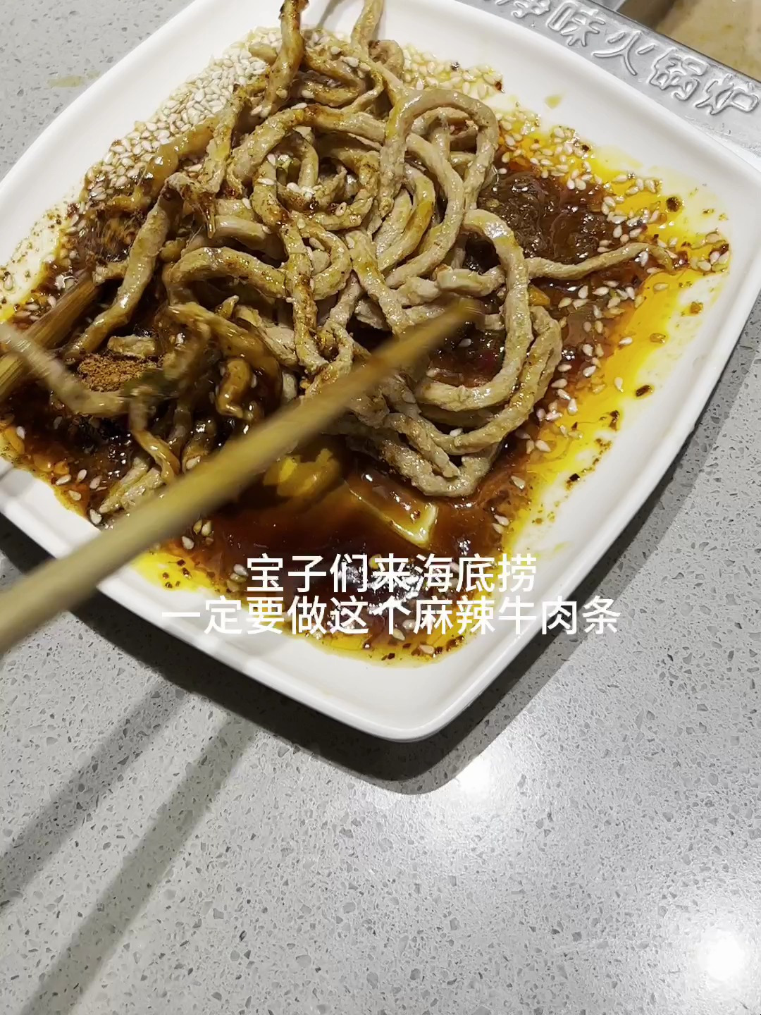 去海底捞一定要试试这样做!