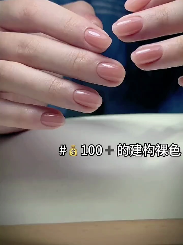 美甲详细教程视频本甲建构