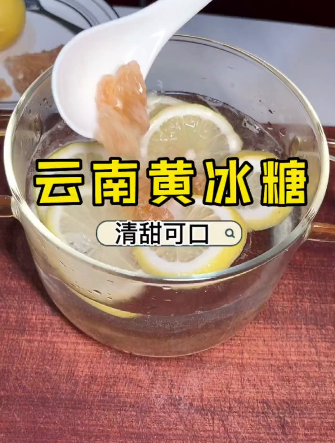 分享四种方法,给家里人做起来吧 冰糖雪梨 盐蒸橙子
