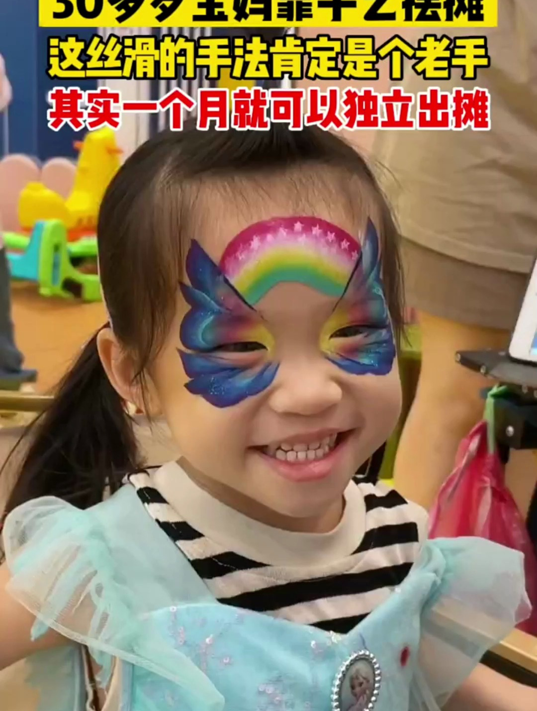 儿童面部彩绘一共5种笔法,直线、曲线、水滴线、蝴蝶线、老虎线