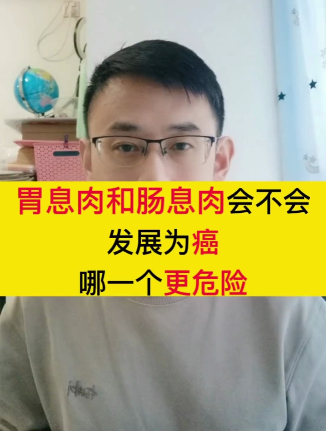你们多久没做过胃镜和肠镜了,胃息肉和肠息肉会不会发展为癌呢?