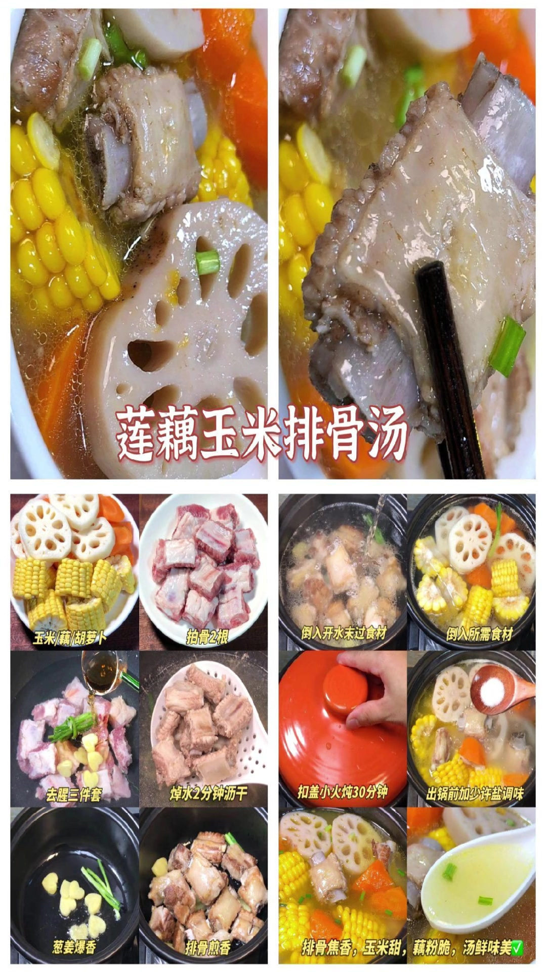 湖北人很喜欢喝的莲藕排骨汤,给你喜欢的那个人煲一份汤吧