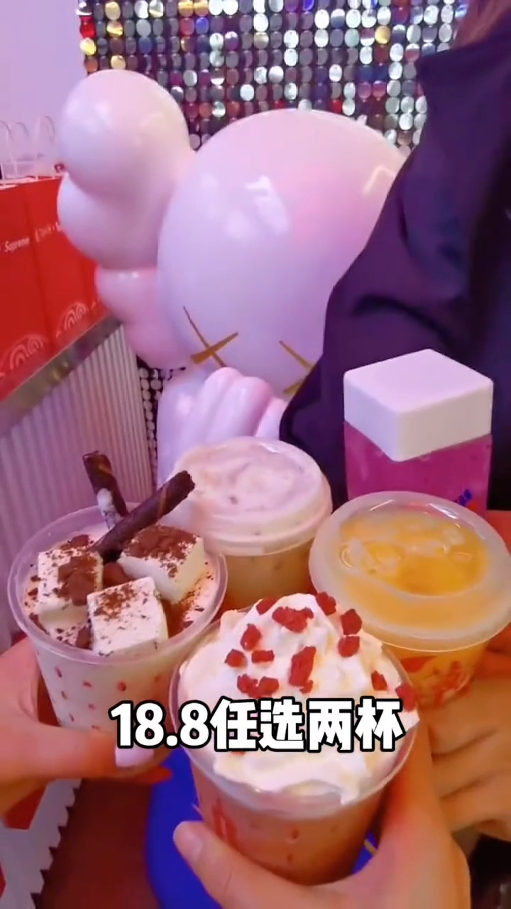 18.8任选2杯,今天跟闺蜜喝潮流奶茶