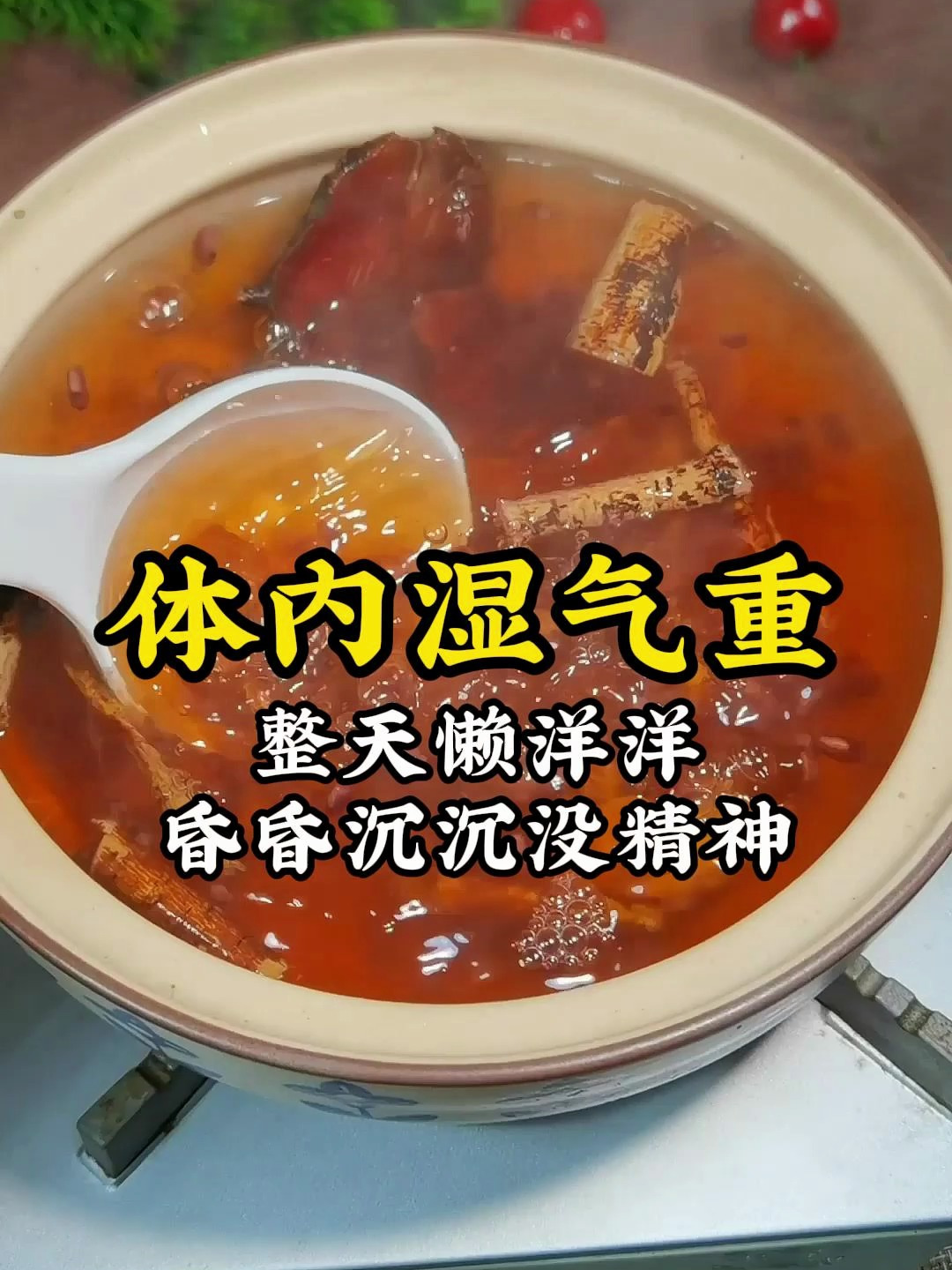 最近雨水多,体内湿气重,学会这碗五指毛桃祛湿汤,一招轻松化湿