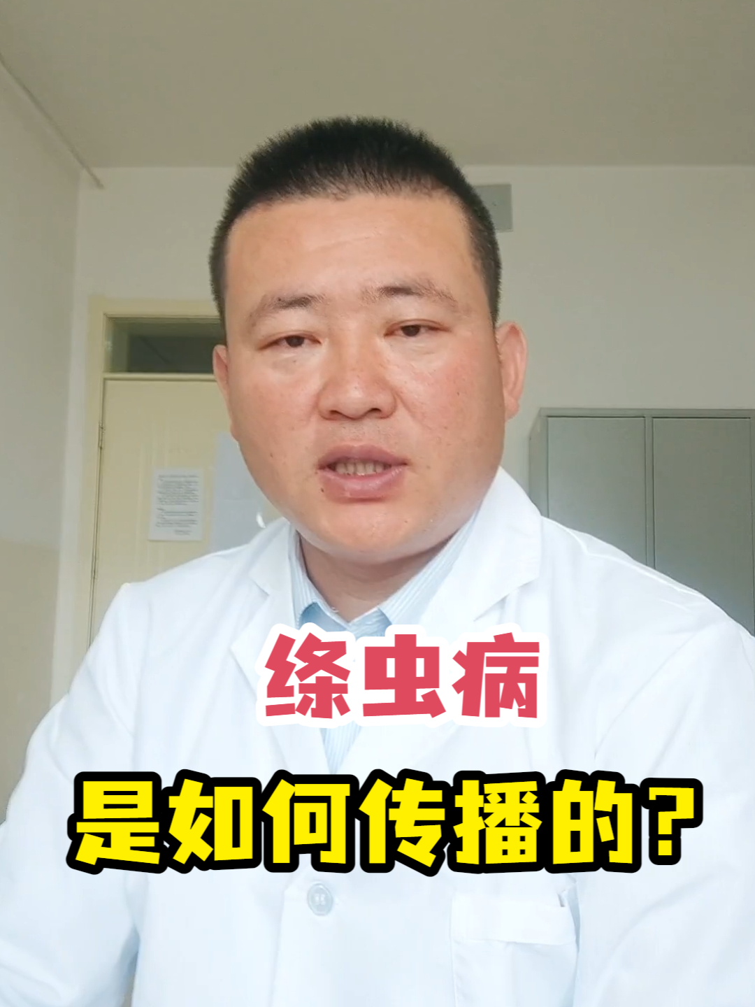 绦虫病是如何传播的?