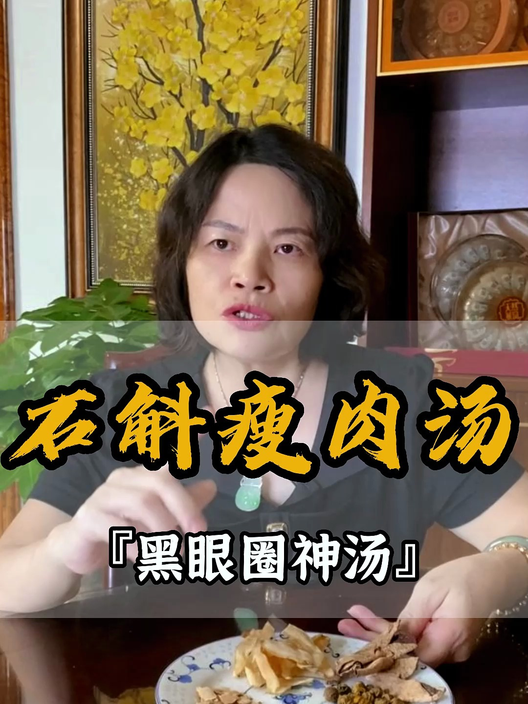 看你就经常熬夜没精神 看你就经常熬夜没精神,石斛瘦肉汤