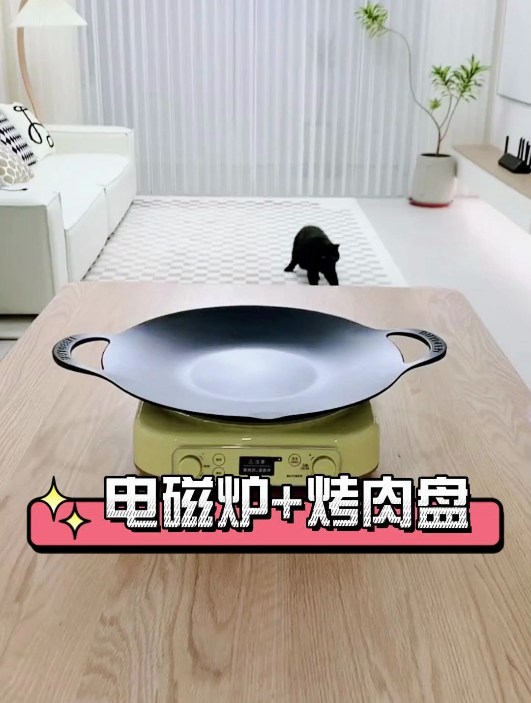 有了这套烤肉锅,在家也可以实现烤肉自由啦!