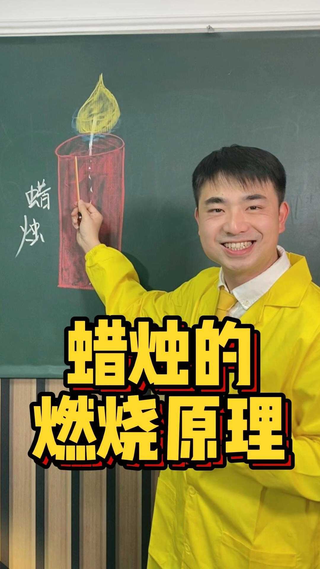 怎么实现隔空点火？！蜡烛的燃烧原理