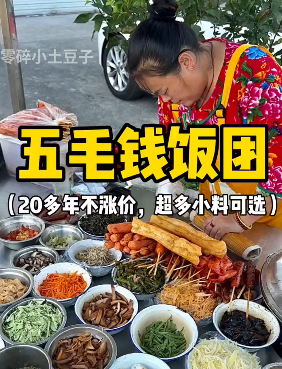 路边摊五块钱的饭团,二十多年没涨价,料多到爆,超好吃!