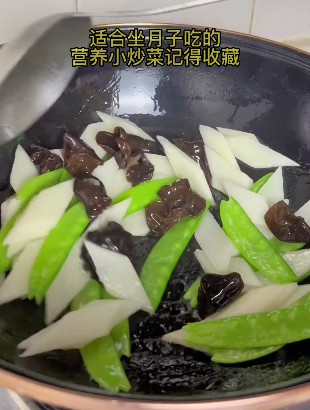 适合坐月子吃得这些营养小炒菜