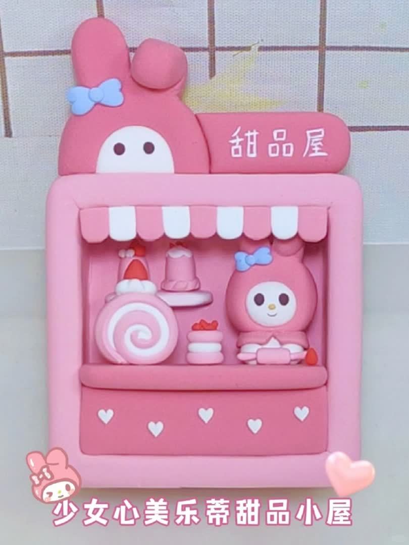 木一兔|少女心美乐蒂甜品小屋
