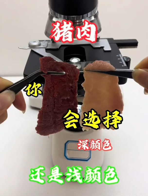 老铁们,买猪肉是颜色深的好,还是浅颜色的好呢?