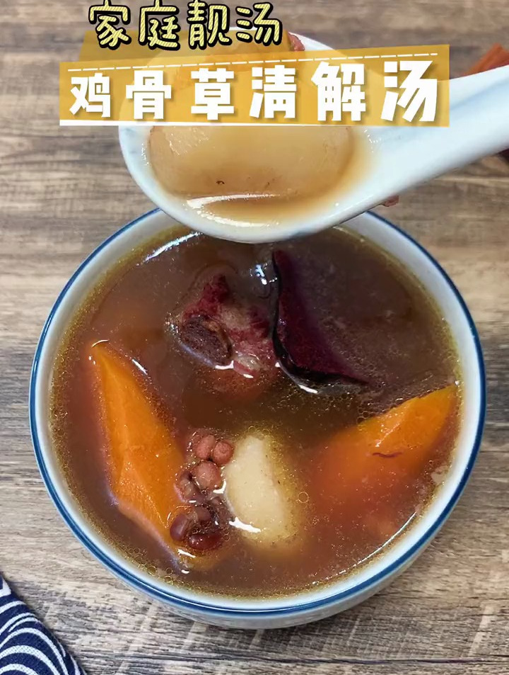 鸡骨草清解汤,立夏后多喝鸡骨草,这样搭配超好喝