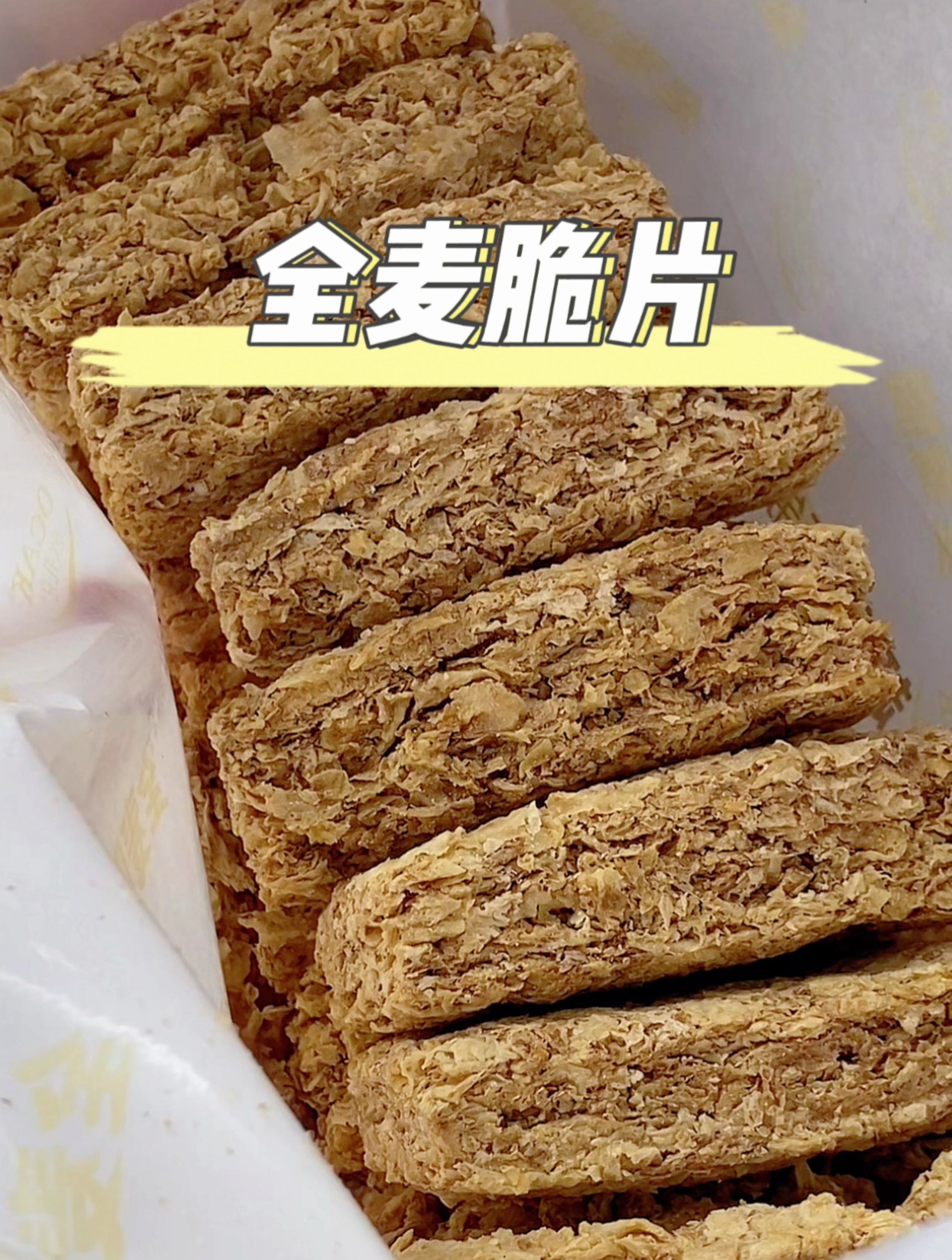 非油炸泡牛奶酸奶都方便好吃,做隔夜燕麦也巨巨好吃!