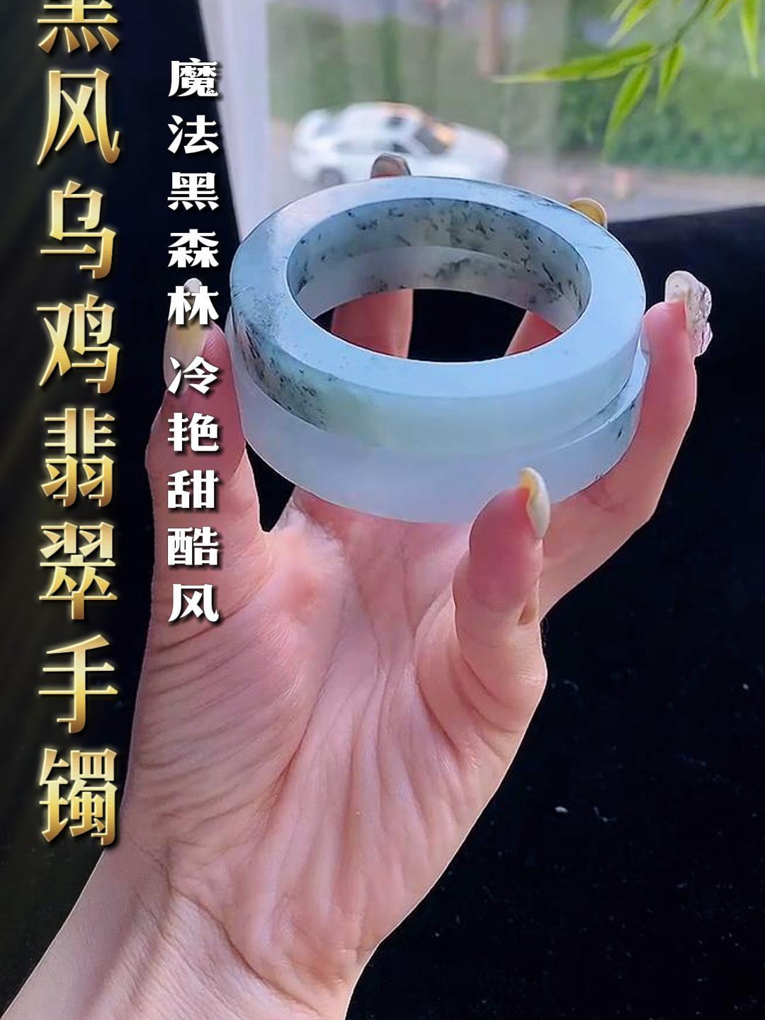 暗黑风乌鸡手镯!魔法黑森林,冷艳甜酷风~