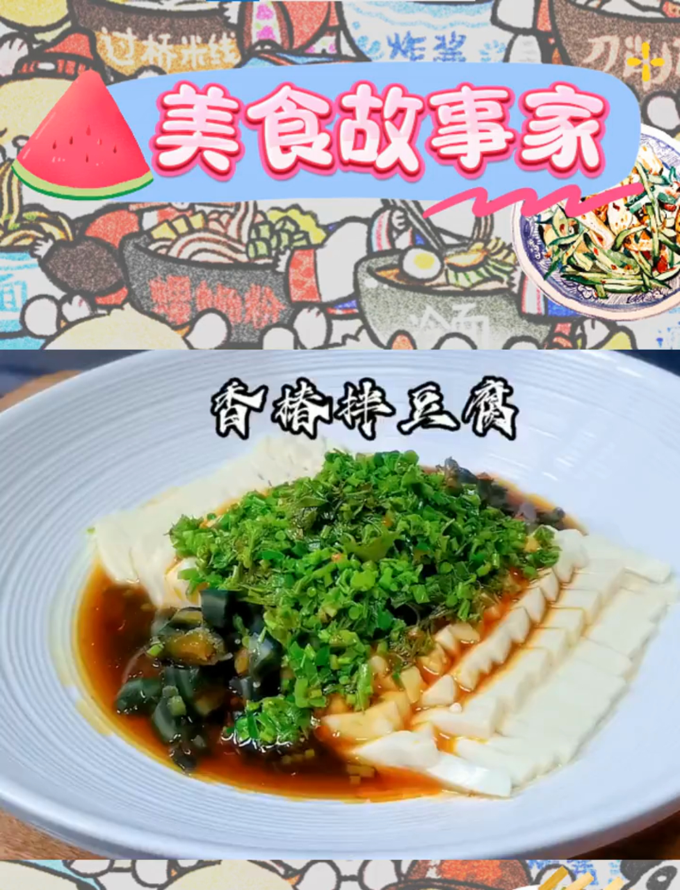 手到擒来的时令小菜,简单又美味!