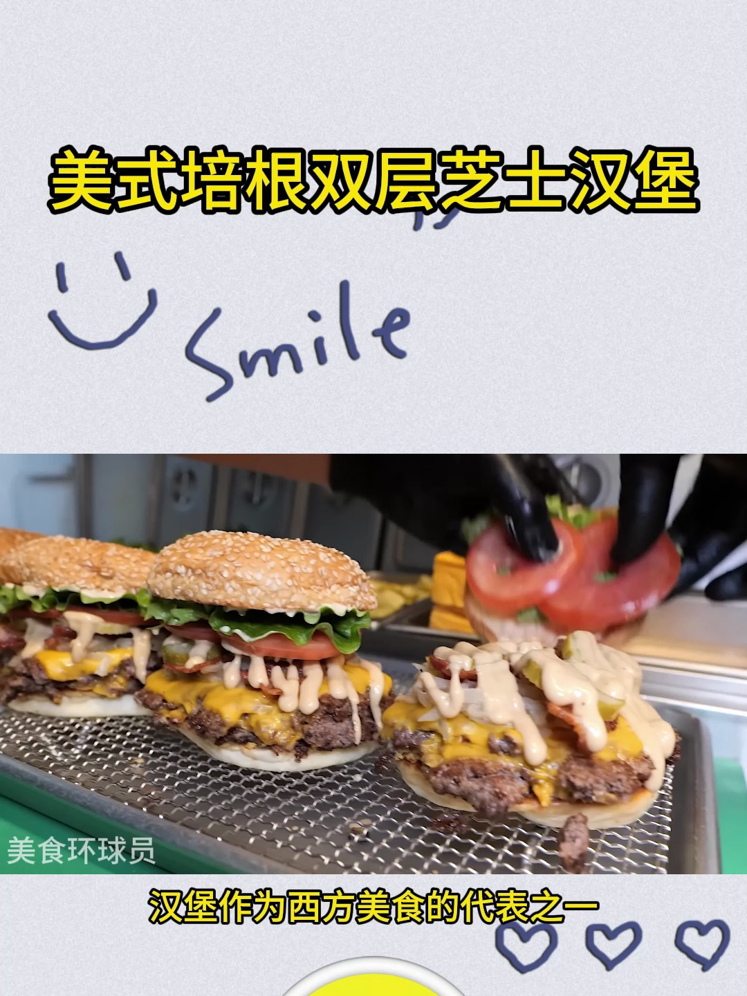 美式培根双层芝士汉堡