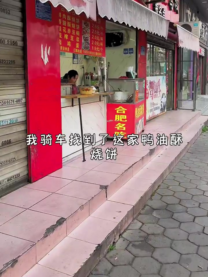 早上6点去吃鸭油烧饼和牛肉馄饨,赏庐州的春色,是什么体验?