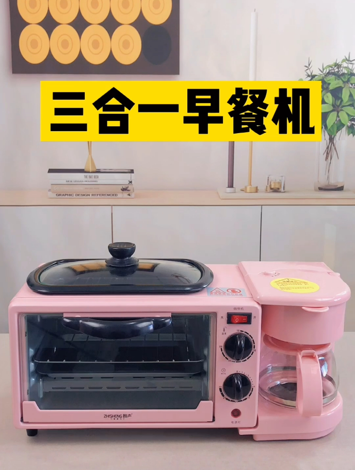 三合一早餐机 烤香肠 煎鸡蛋 煮咖啡等 可满足2-4人用餐
