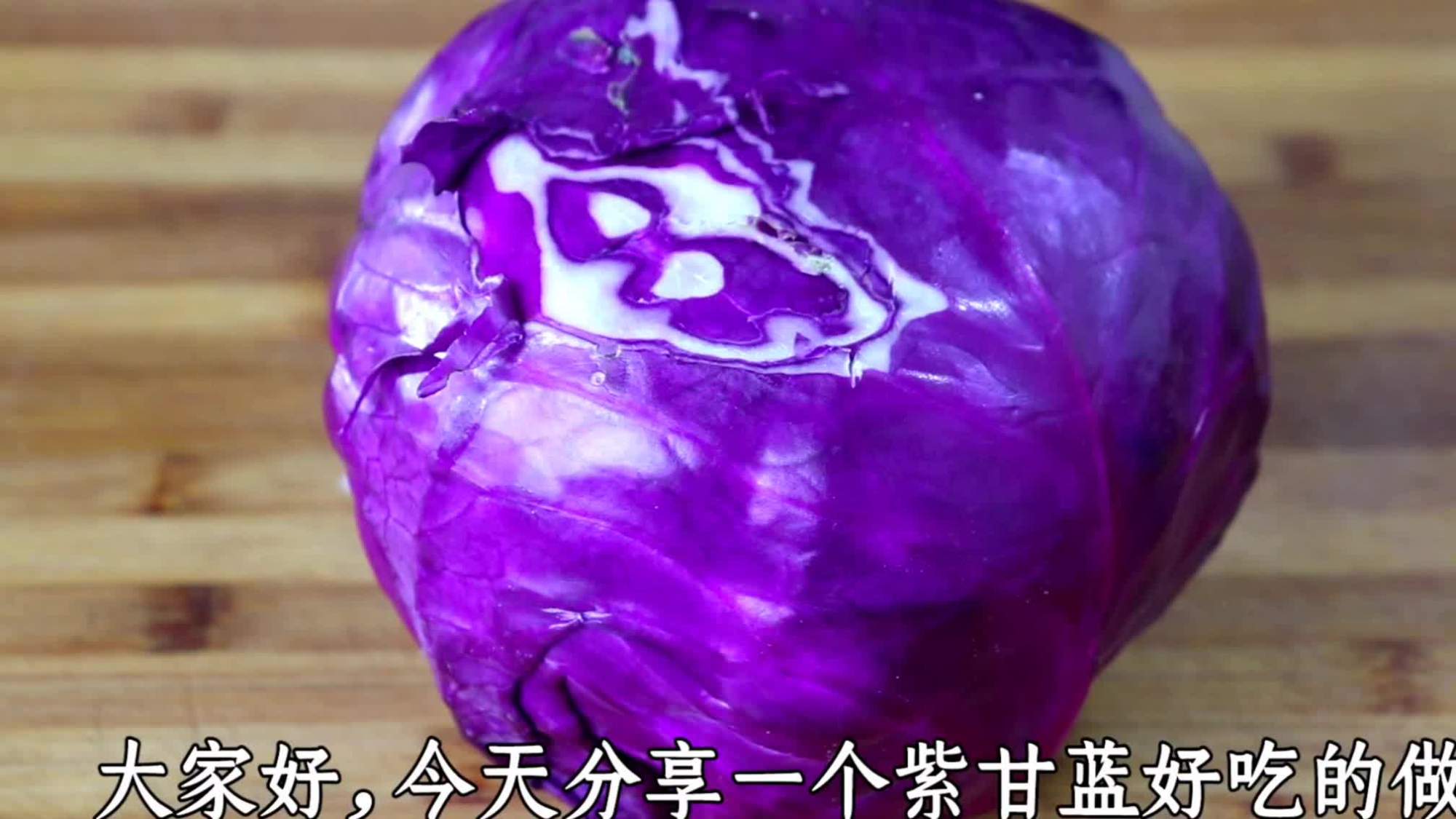 饭店凉拌紫甘蓝为什么那么好吃,看了大厨的操作,在家也能做