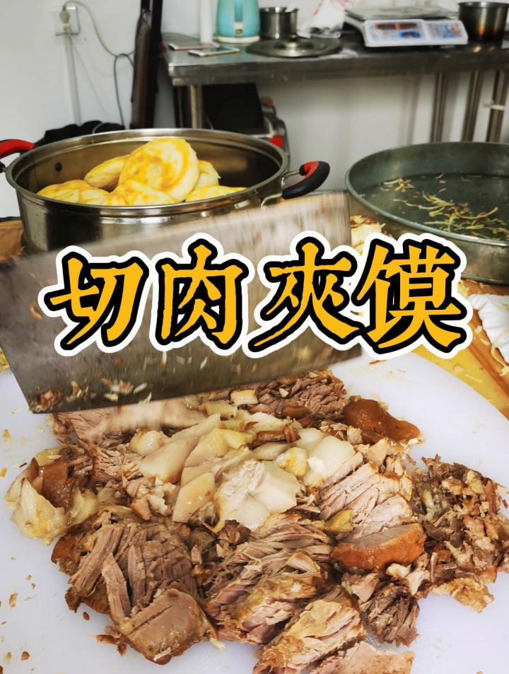 老潼关肉夹馍卤肉出锅,卖6元一个肉夹馍还有多少利润,可以做吗