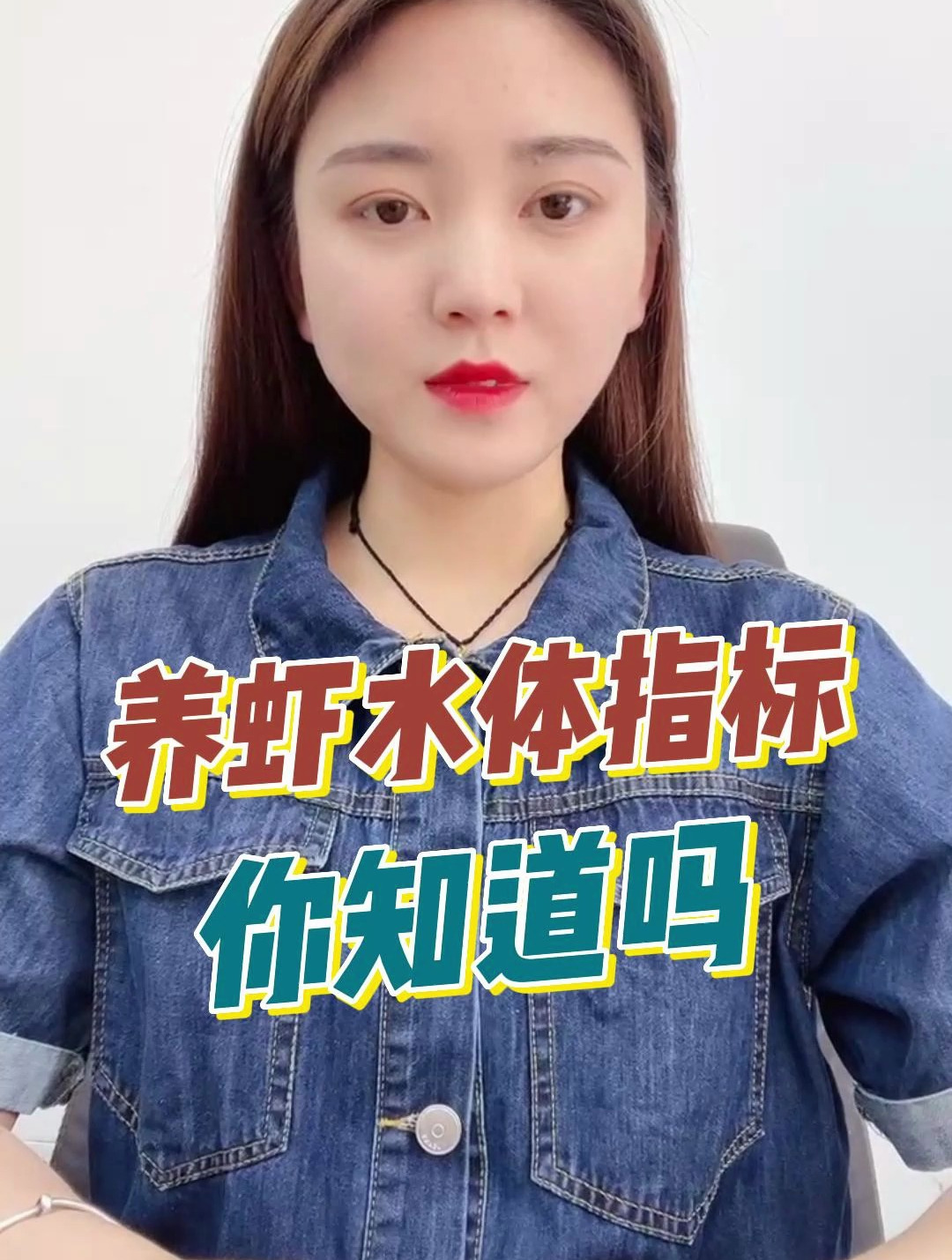 养虾水体指标,你知道吗