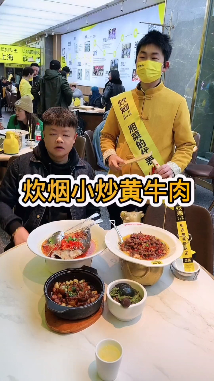 吃小炒黄牛肉啦!