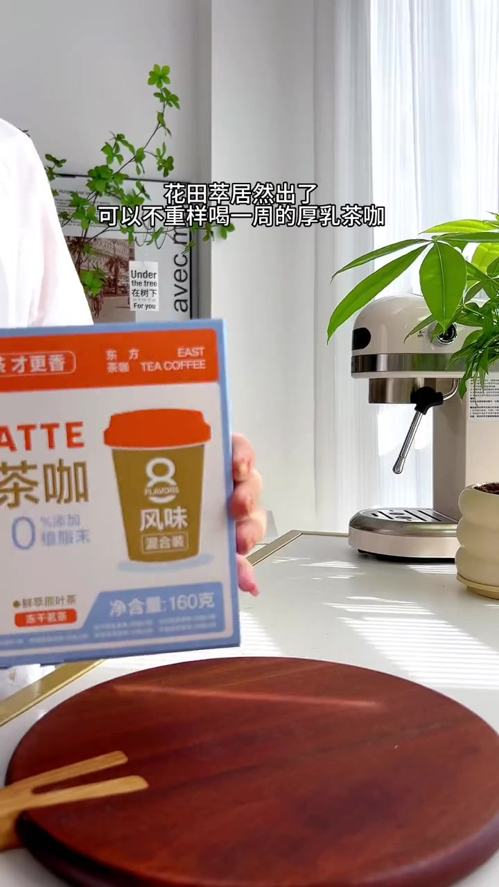 早八人秋冬早上来一杯热乎乎的茶香拿铁真的很舒服!关键一杯奶茶