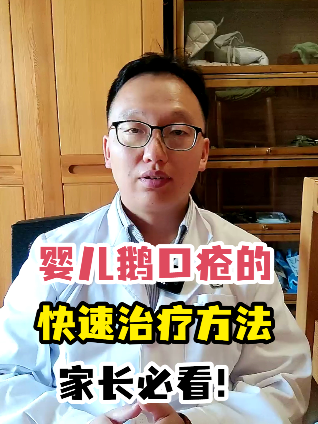 婴儿鹅口疮的快速治疗方法家长必看!