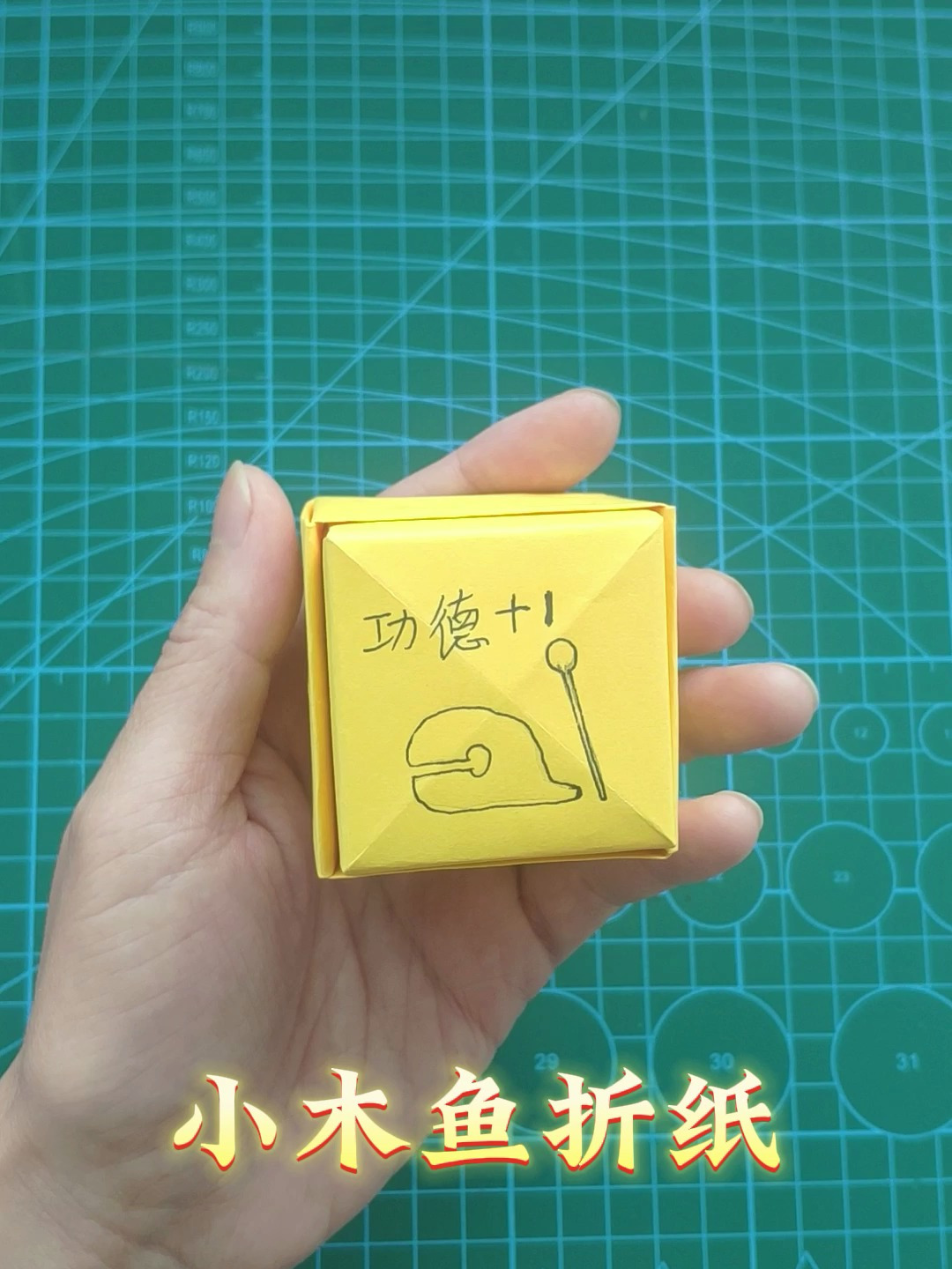 减压小木鱼折纸方法,简单有趣的手工制作