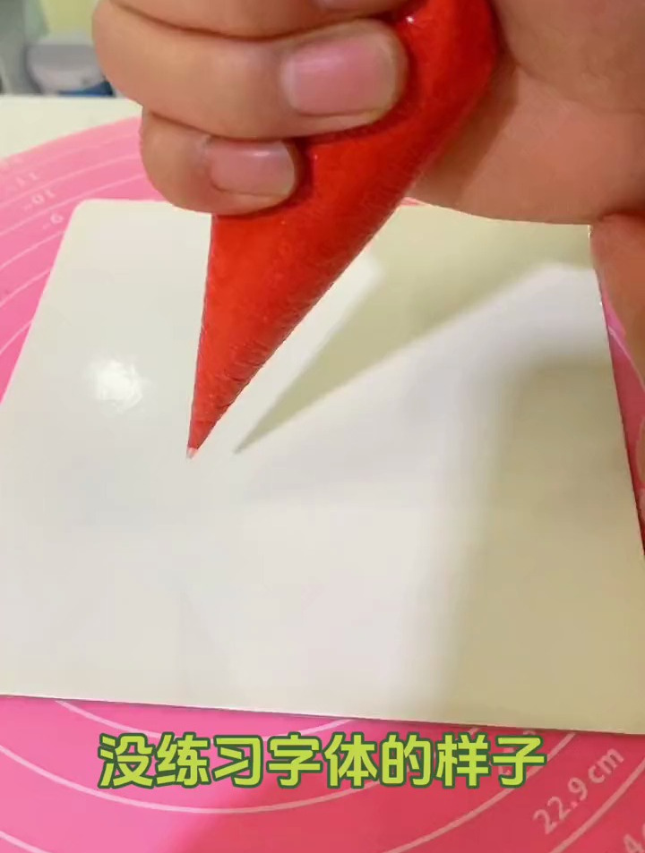 上下两行字有什么区别吗小伙伴们 蛋糕字体手写教程