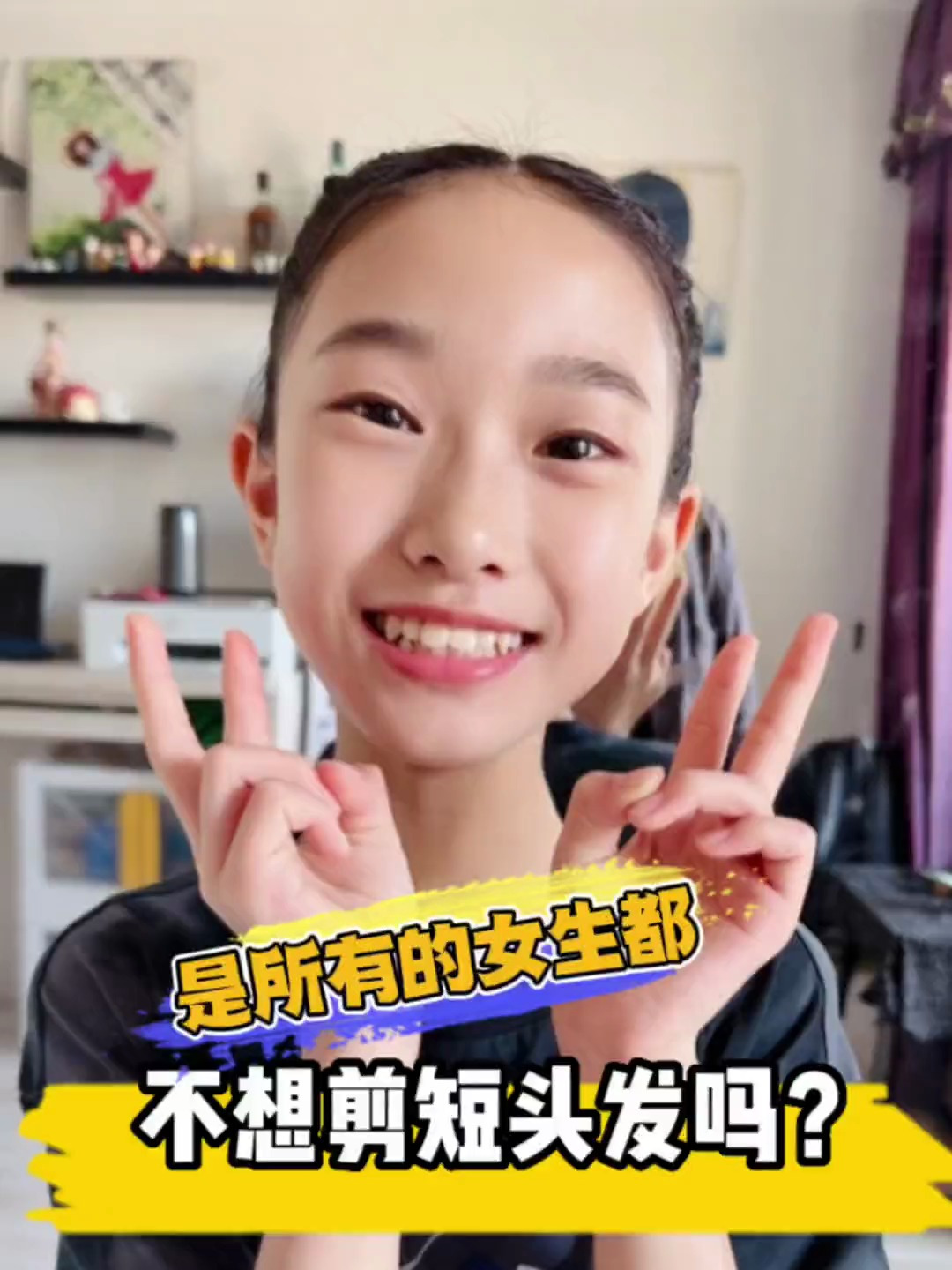 是所有的女孩都这么护头发都这么不想剪短头发吗?