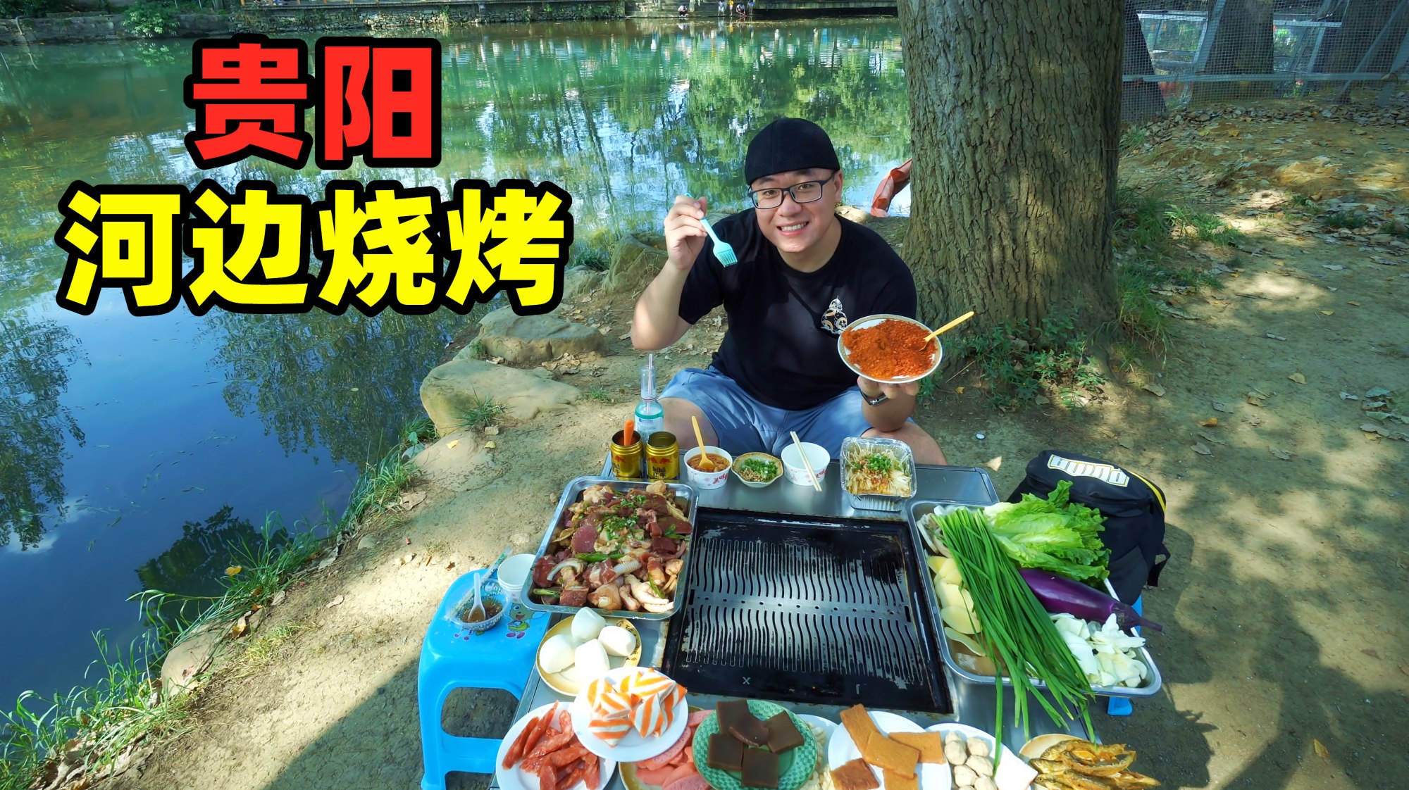 贵阳河边烧烤,70元自助吃到饱,贵州爆浆烤豆腐,阿星2盘没吃够